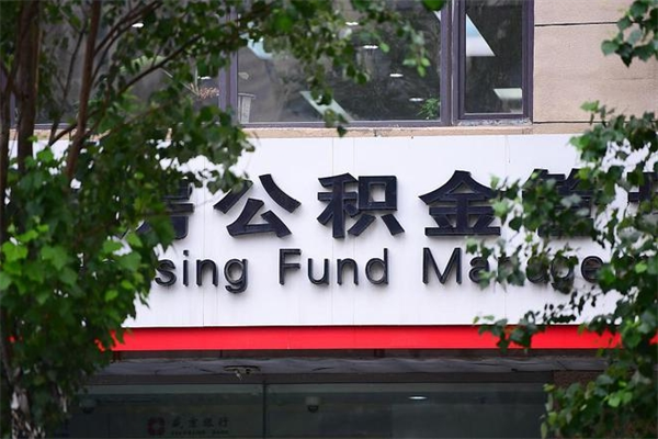 桂平补充公积金怎么取出来（补充住房公积金个人怎么提取）