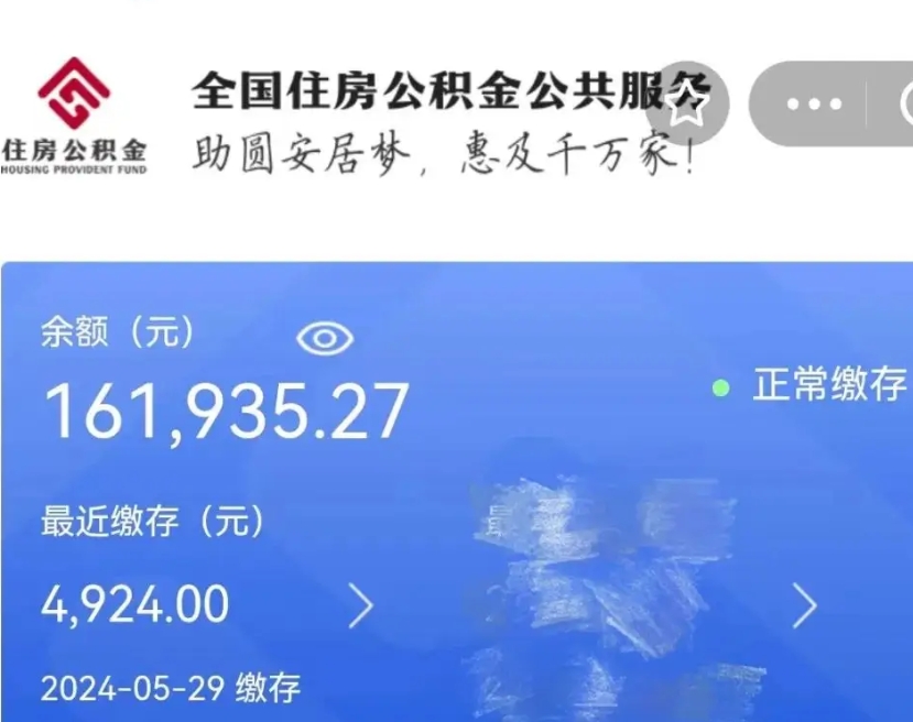 桂平离职后可以取公积金吗（离职了可以取出住房公积金吗）